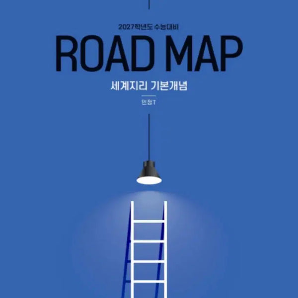 [BUNJANG] MegaStudy Minjeong World Geography Concept Book (2027 CSAT Preparation) / 메가스터디 민정 세계지리 개념서