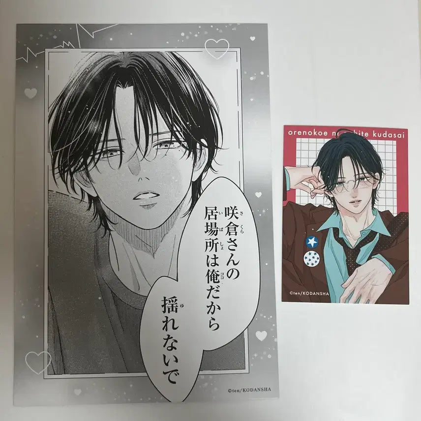 [BUNJANG] My Voice Is My Trap Japanese Edition Postcard Set / 일본어판)엽서 2세트)내 목소리에 빠져주세요
