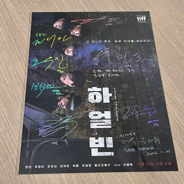 [BUNJANG] Harbin Hologram Signed Poster (Sealed) / 하얼빈 홀로그램 싸인 포스터 미개봉