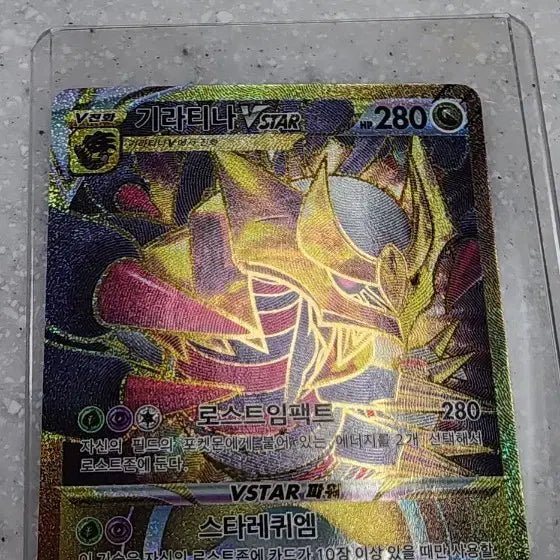 [BUNJANG] Giratina VSTAR UR Pokemon Card / 포켓몬카드 기라티나vstar ur