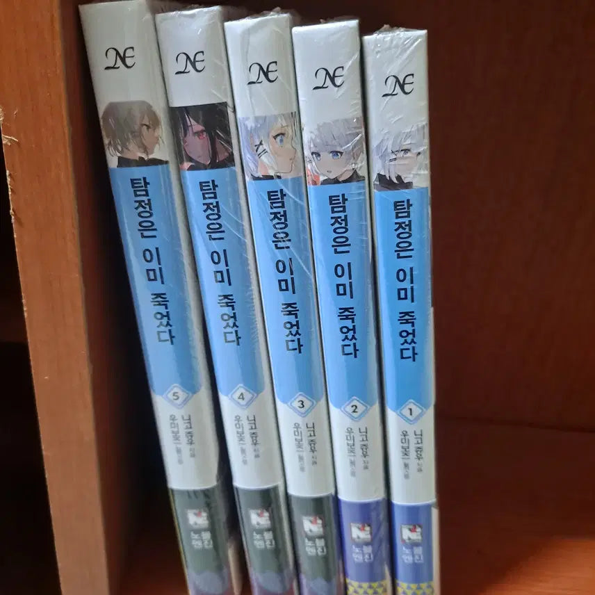 [BUNJANG] The Detective Is Already Dead Complete First Edition Sealed Manga Volumes 1-5 / 탐정은 이미 죽었다 올초판 미개봉 1-5 중고 만화짱많아 안전프로상점