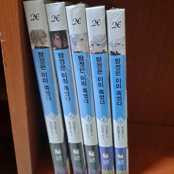 [BUNJANG] The Detective Is Already Dead Complete First Edition Sealed Manga Volumes 1-5 / 탐정은 이미 죽었다 올초판 미개봉 1-5 중고 만화짱많아 안전프로상점