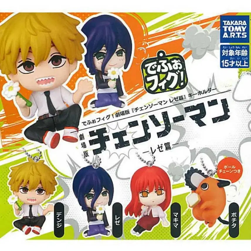 [BUNJANG] Chainsaw Man Depi Pig Keyring - MANKYO / 체인소맨 데포피그 키링 가챠 레제 마키마