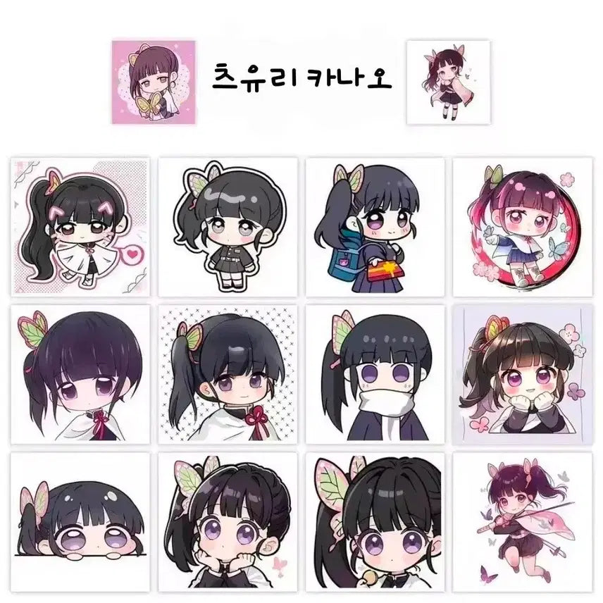 [BUNJANG] Demon Slayer Tsuyuri Kanao Rolled Stickers (Bundle Set) / 1+1] 귀멸의 칼날 츠유리 카나오 소분컷 롤스티커