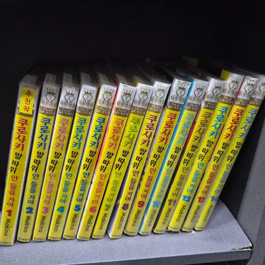 [BUNJANG] Kurosaki, I Won't Listen to You! Manga Volumes 1-14 / 쿠로사키말따위안들을거야1~14  추천작 일사진