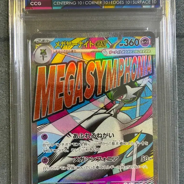 [BUNJANG] Pokemon Card Game Mega Gardevoir EX MA CCG10 Pristine Japanese / 포켓몬 카드게임 메가 가디안ex MA CCG10 프리스틴 일판
