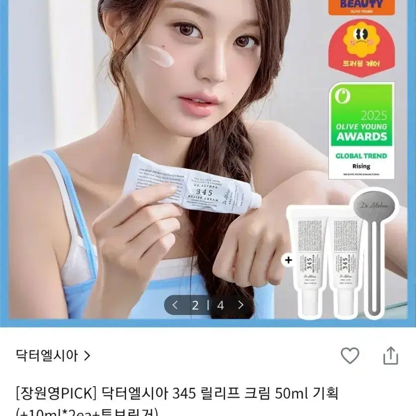 [BUNJANG] Dr.Elsiea 345 Relief Cream Set / (미개봉 새상품) 닥터엘시아 345 릴리프 크림 기획 세트 팝니다