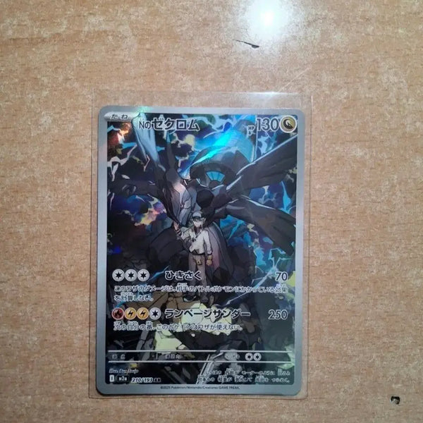 [BUNJANG] Pokemon Card N's Zekrom Japanese / 포켓몬카드 N의 제크로무 일판