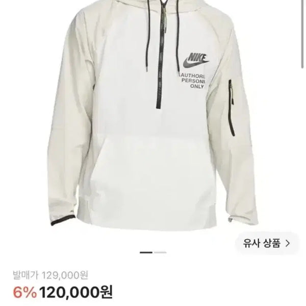 [BUNJANG] Nike Sportswear Woven Unlined Anorak - Light Bone / 나이키 스포츠웨어 우븐 언라인드 아노락 라이트 본 세일