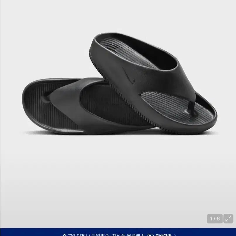 [BUNJANG] Nike Calm Flip Flops Sandals / [290] 새제품 나이키 캄 플립플랍 신발 슬리퍼