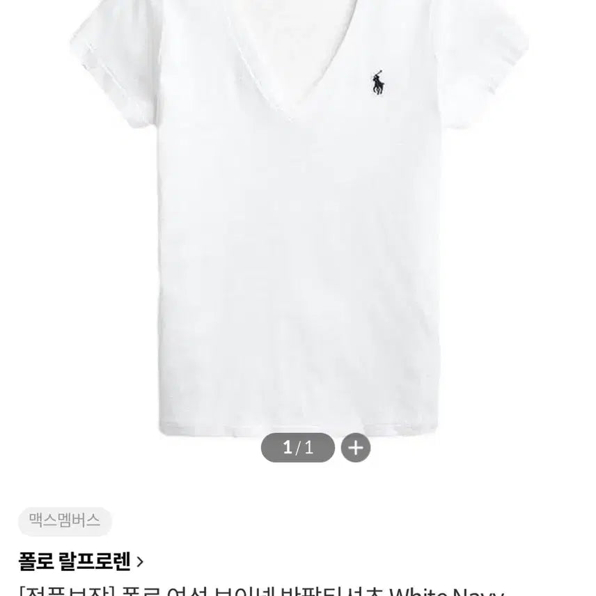 [BUNJANG] Polo Ralph Lauren Women's V-Neck Short Sleeve T-Shirt White Slim Fit Vintage / 폴로 랄프로렌 여성 브이넥 반팔티셔츠 White 딱붙핏 빈티지