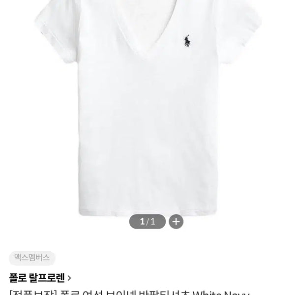 [BUNJANG] Polo Ralph Lauren Women's V-Neck Short Sleeve T-Shirt White Slim Fit Vintage / 폴로 랄프로렌 여성 브이넥 반팔티셔츠 White 딱붙핏 빈티지