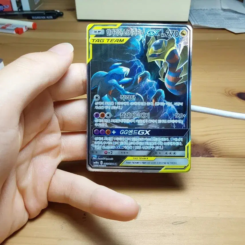 [BUNJANG] Pokemon Card - Giratina/Garchomp Special Edition HR / 포켓몬카드 한카기라 특일 + 삼새 hr