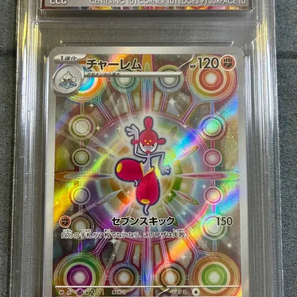 [BUNJANG] Pokemon Card Game Yogarem AR CCG10 Japanese Edition GEM MINT 10 / 포켓몬 카드게임 요가램 AR CCG10 일판