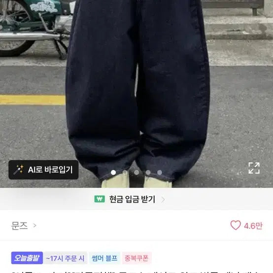 [BUNJANG] Moons Non-Fade Week Balloon Denim Pants / 벌룬 데님 팬츠