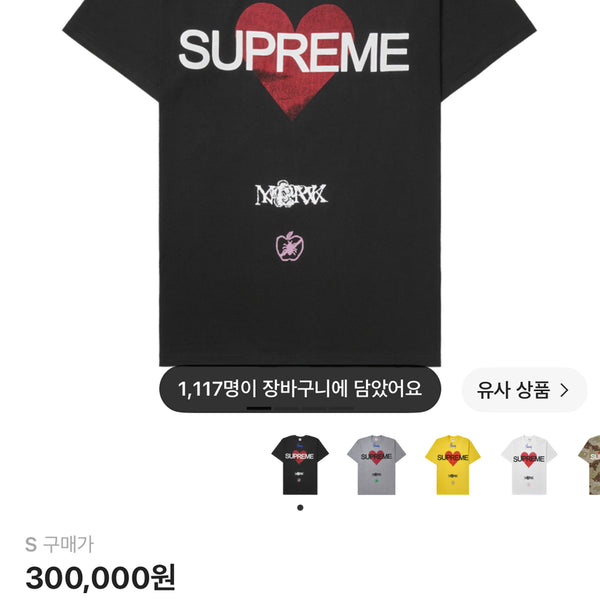 [BUNJANG] Supreme Announcing T-Shirt Black S / 슈프림 어나운싱 티셔츠 블랙 s