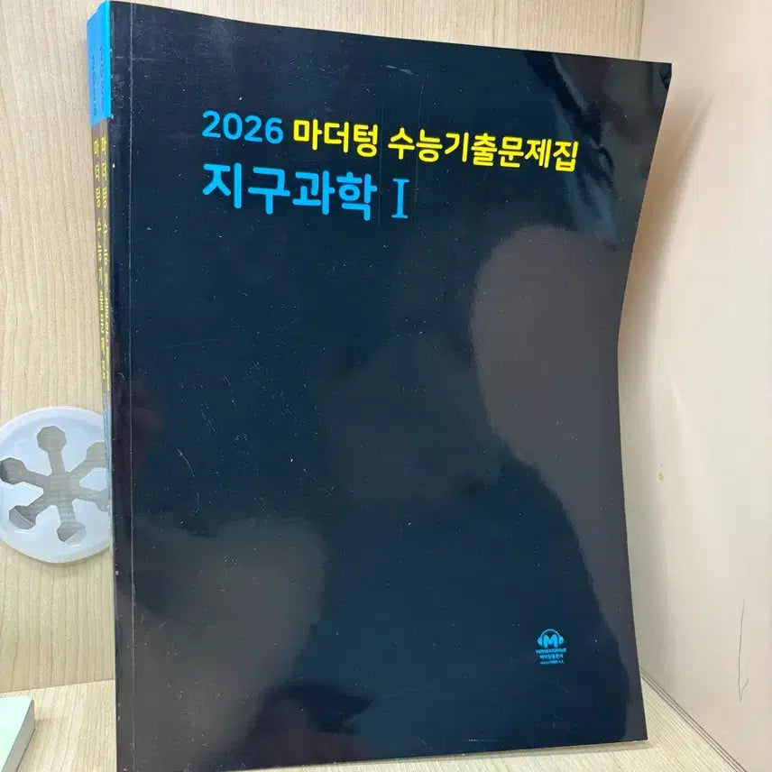 [BUNJANG] 2026 Mother Tongue SAT Subject Test - Earth Science 1 / 2026 마더텅 수능기출문제집 - 지구과학1