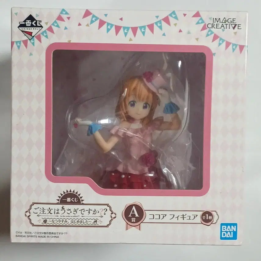 [BUNJANG] Is the Order a Rabbit? Cocoa Prize A Figure / 주문은 토끼입니까 코코아 제일복권 a상 피규어