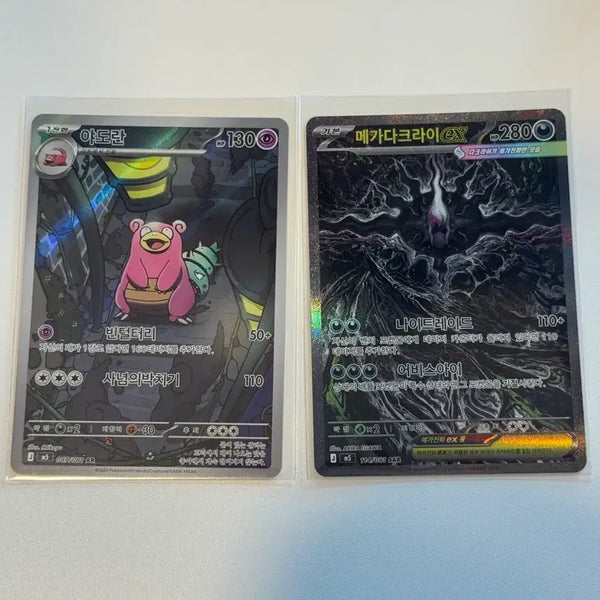 [BUNJANG] Mega Darkrai EX / Slowking Card / 메가다크라이EX / 야도란 카드