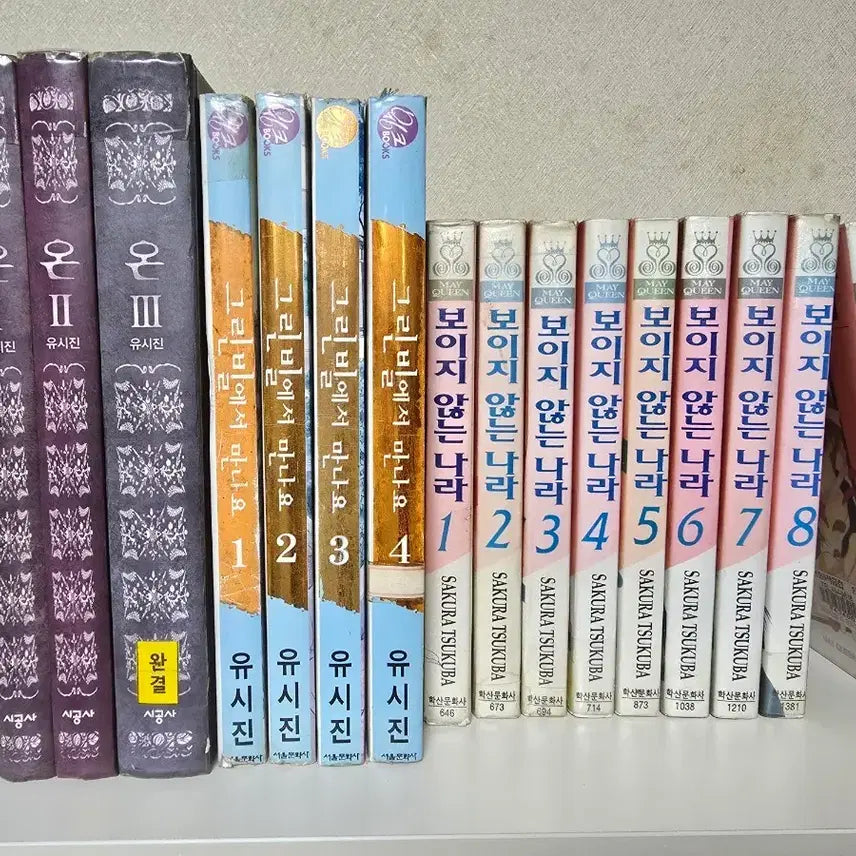 [BUNJANG] Yoo Si-jin 'On' & 'Meet Me in Green Ville' / Tsukuba Sakura 'The Invisible Country' Book Set / 유시진 온, 그린빌에서 만나요/ 츠쿠바사쿠라의 보이지 않는 나라