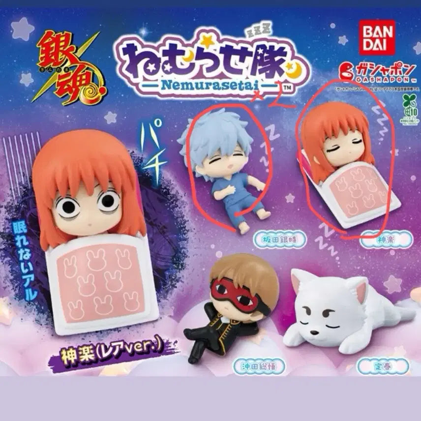 [BUNJANG] Gintama Nemurasetai Gintoki Kagura Figure (Sealed) / [미개봉] 은혼 네무라세타이 긴토키 카구라