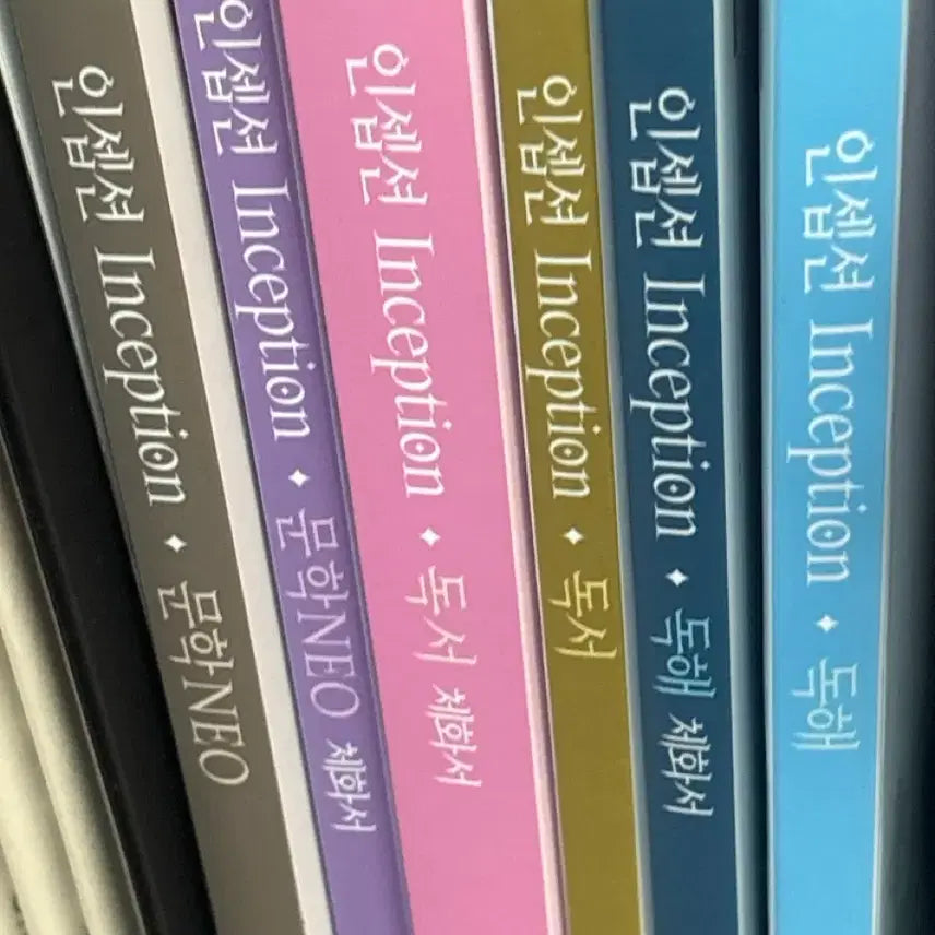 [BUNJANG] Inception Reading Comprehension & Literature Study Set / 2027 인셉션 독서/문학/독해(체화서 포함)