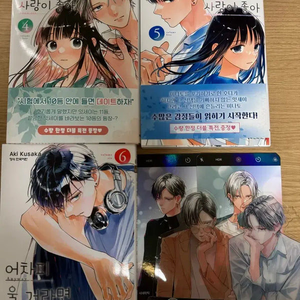 [BUNJANG] If You're Going to Cry Anyway, Love is Good Vol. 4, 5, 6 / 어차피 울거라면 사랑이 좋아 4, 5, 6권