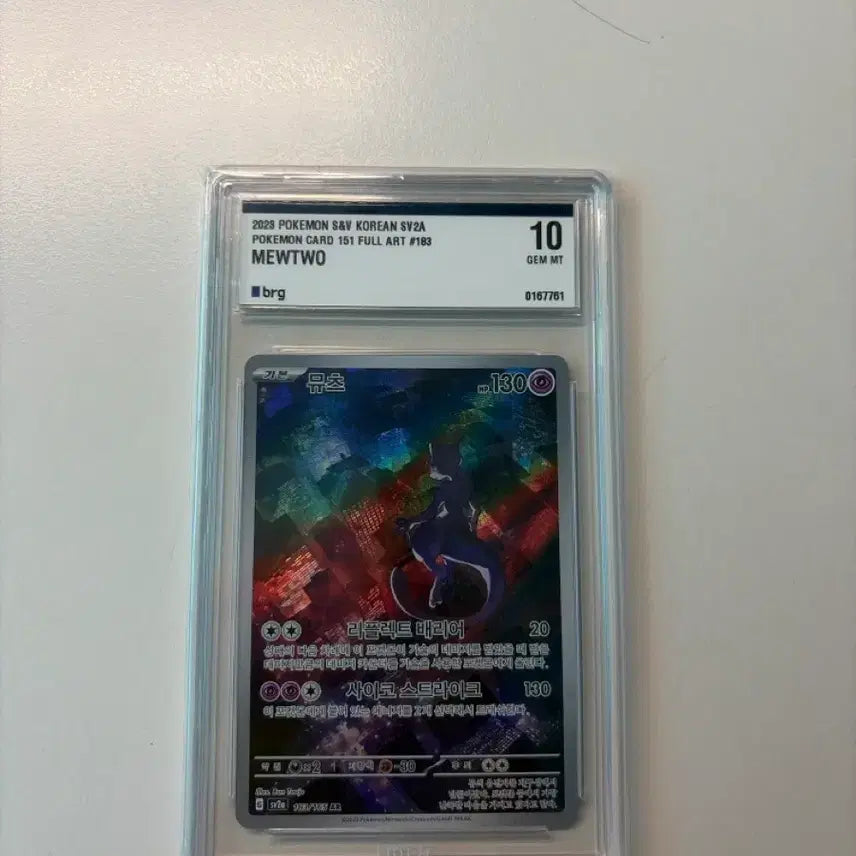 [BUNJANG] 2023 Pokemon Card Mewtwo 161 Full Art / 2023 포켓몬 카드 뮤츠 161 풀아트