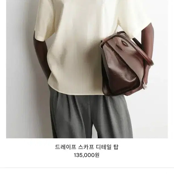 [BUNJANG] COS Drape Scarf Detail Top / 드레이프 스카프 디테일 탑
