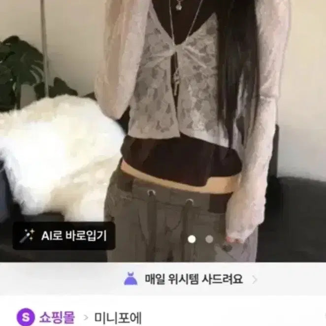 [BUNJANG] Feminine Yara Lace Layered Top Mini Poe / 페미닌 유라 레이스 레이어드 탑 미니포에