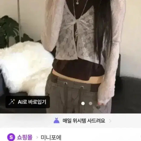 [BUNJANG] Feminine Yara Lace Layered Top Mini Poe / 페미닌 유라 레이스 레이어드 탑 미니포에