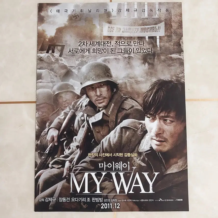 [BUNJANG] My Way (2011) Original Korean Movie Poster / 마이웨이 (장동건, 오다기리조 2011년 본개봉) - 영화 전단지