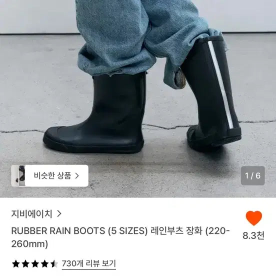 [BUNJANG] GBH Rain Boots Size 230 / Gbh 지비에이치 레인부츠 230