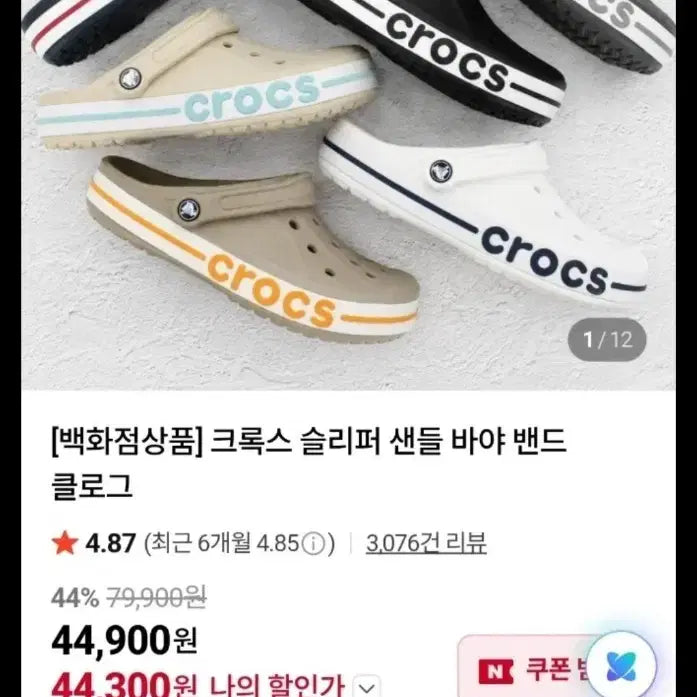 [BUNJANG] Crocs Authentic Baya Band Clog Beige Unisex Size 250 / 크록스 정품 바야 밴드 클로그 새상품 남녀공용 250사이즈