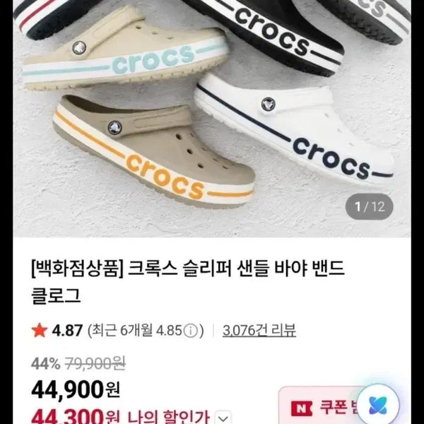 [BUNJANG] Crocs Authentic Baya Band Clog Beige Unisex Size 250 / 크록스 정품 바야 밴드 클로그 새상품 남녀공용 250사이즈