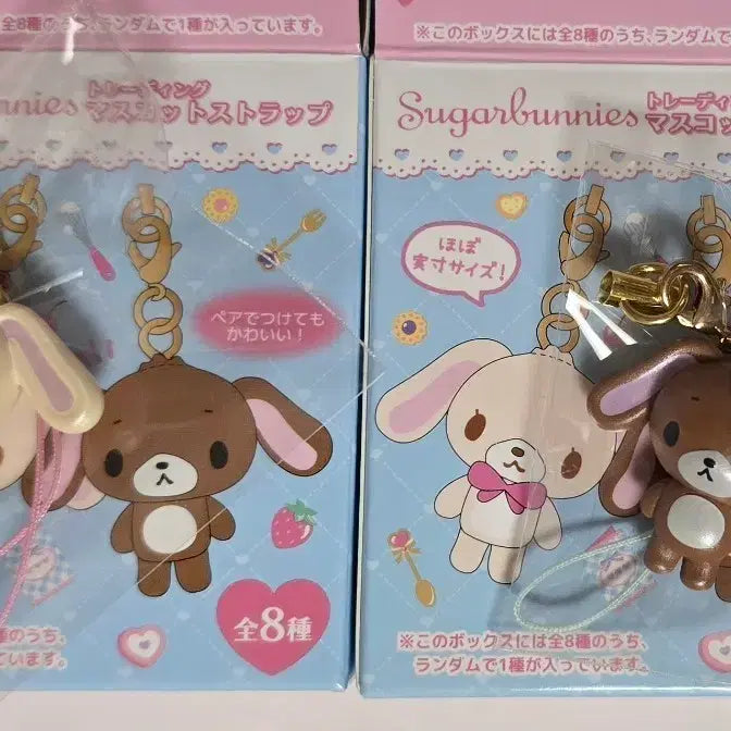 [BUNJANG] Sugarbunnies NIC Strap Shirousa Kurousa Bundle Set / 슈가바니즈 NIC 스트랩 시로우사 쿠로우사 일괄