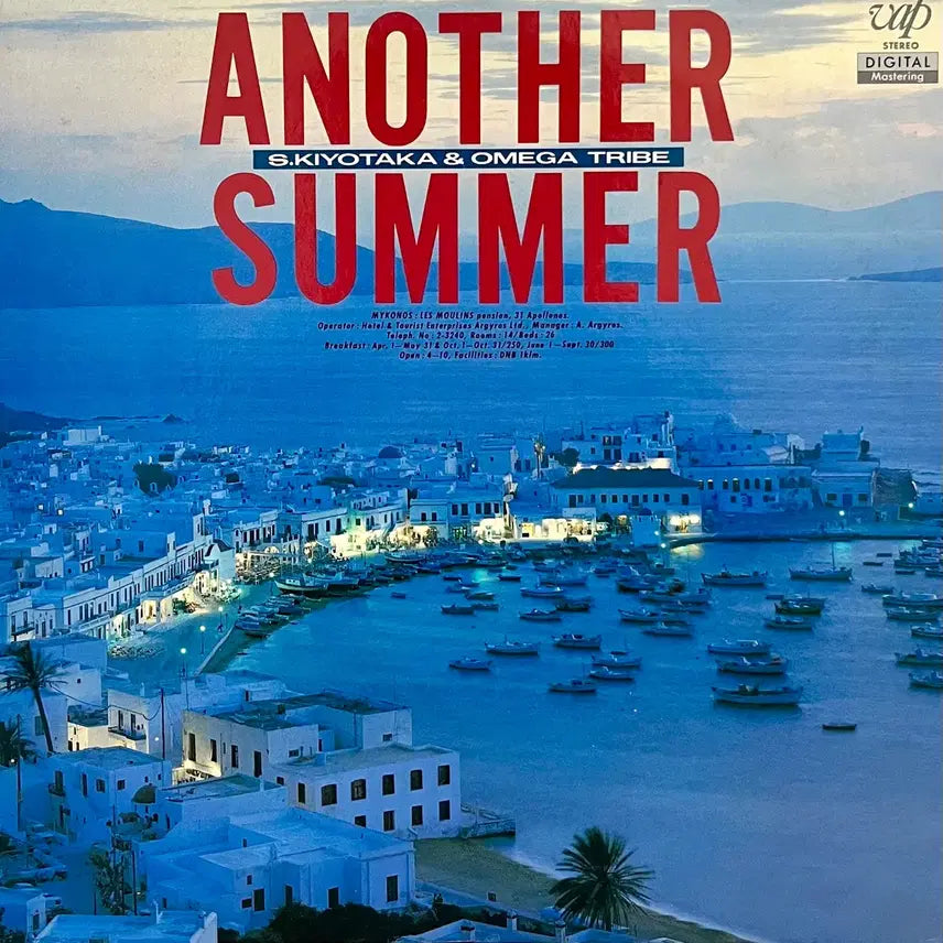 [BUNJANG] Omega Tribe Another Summer LP / 오메가 트라이브 Omega Tribe-Another Summer LP