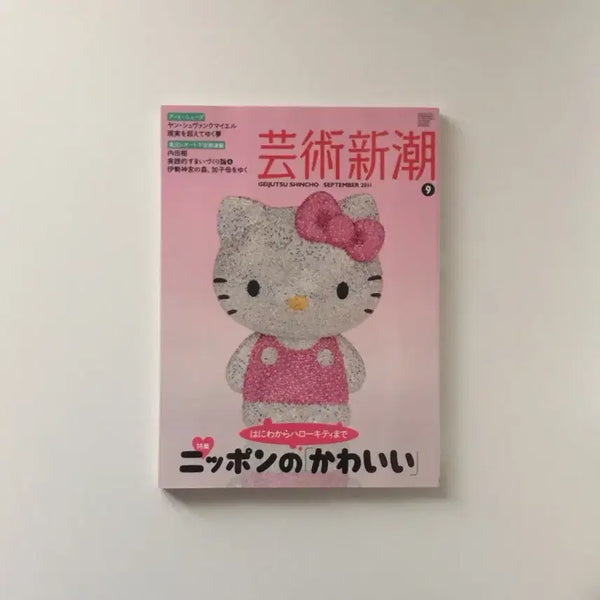 [BUNJANG] Hello Kitty Japanese Magazine Cover / 헬로키티 표지 일본 잡지 판매