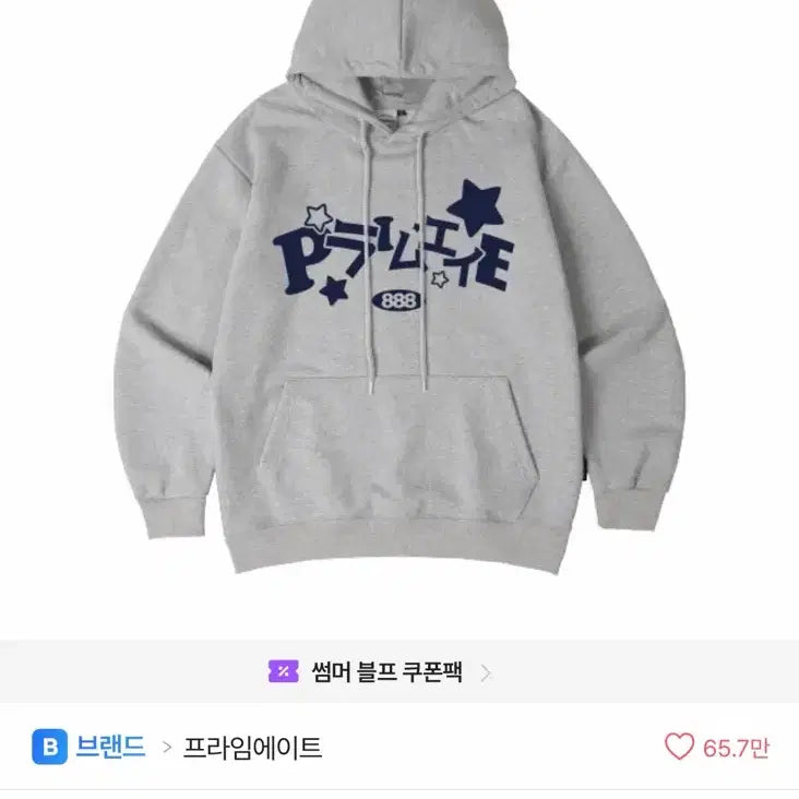 [BUNJANG] Primeight SUGAR Oversized Fleece Hoodie Gray / 프라임에이트 SUGAR 오버핏 기모후드 티셔츠 회색