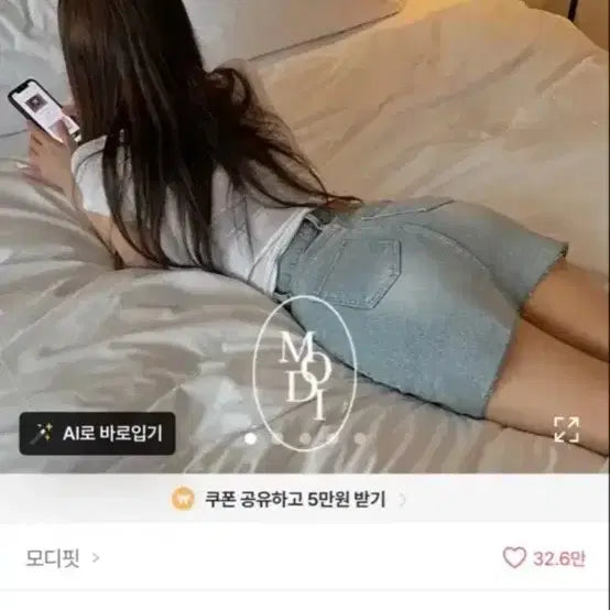 [BUNJANG] Modifit Light Blue Denim Skirt XS / 모디핏 연청 치마 xs