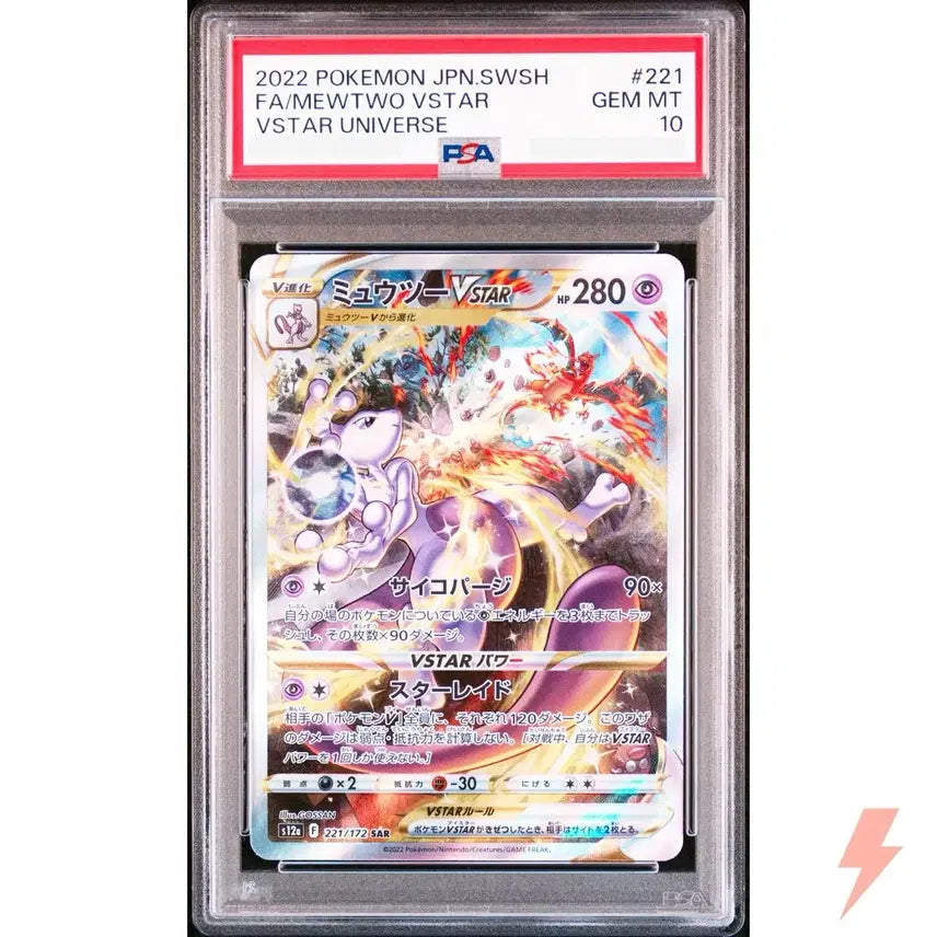[BUNJANG] Mewtwo VSTAR PSA 10 Japanese SWSH VSTAR Universe FA / 포캣몬카드 뮤츠 PsA10