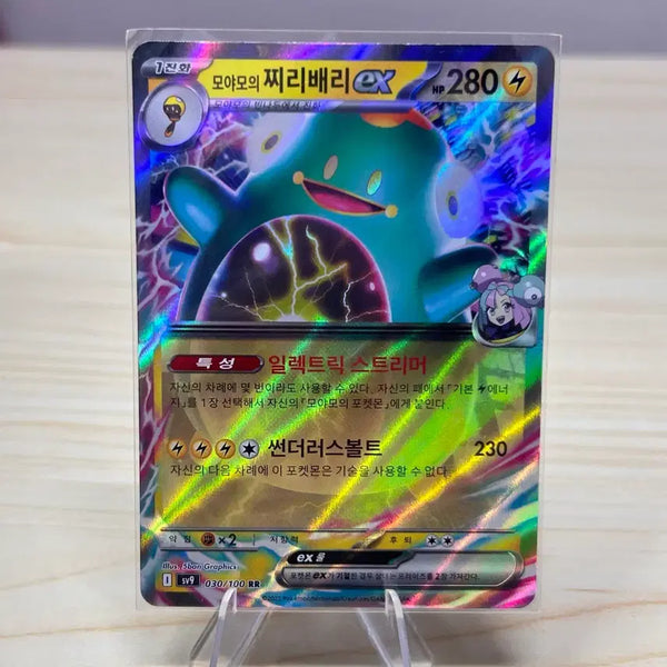 [BUNJANG] Pokemon Card Moryamo's Jolteon EX sv9 030/100 RR / [포켓몬카드] 모야모의 찌리배리 EX sv9 030/100 RR