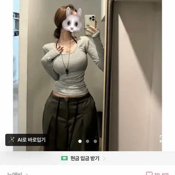 [BUNJANG] NewNbee Jjondet Cheese Square Deep U-Neck Ribbed Long Sleeve T-Shirt White / 뉴앤비 쫀득치즈 스퀘어 딥유넥 골지 긴팔티셔츠 화이트