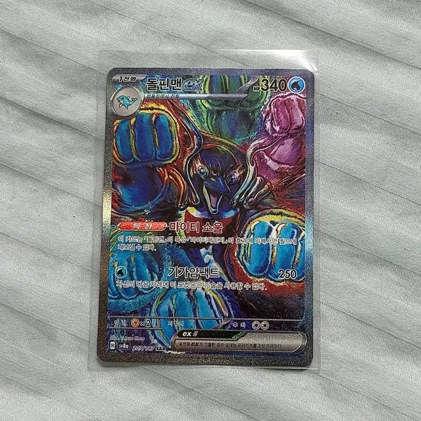 [BUNJANG] Pokemon Card Dolphin Man ex SAR / 포켓몬카드 돌핀맨ex SAR 판매합니다!