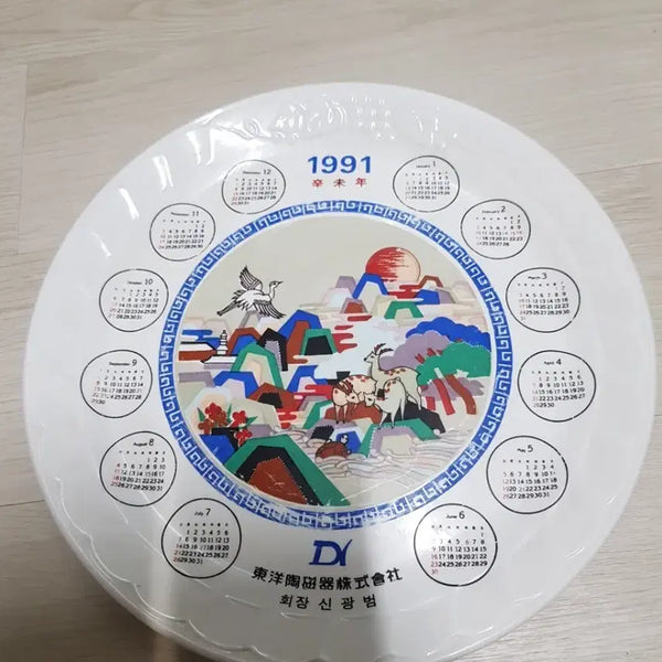[BUNJANG] 1991 Jangsaengmun Calendar Ceramic Commemorative Plate / 91년장생문달력도자기기념접시
