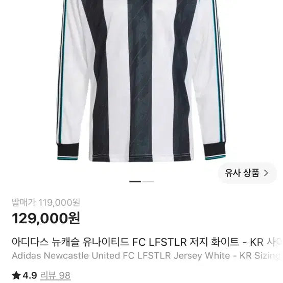 [BUNJANG] Newcastle Lifestyle Jersey M Size / 뉴캐슬
