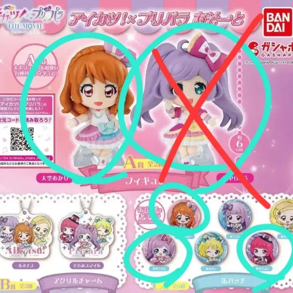 [BUNJANG] Aikatsu! Pripara Asort Sky + Can Badge Bundle Set / 아이카츠 프리파라 아소토 하늘+캔뱃지 일괄