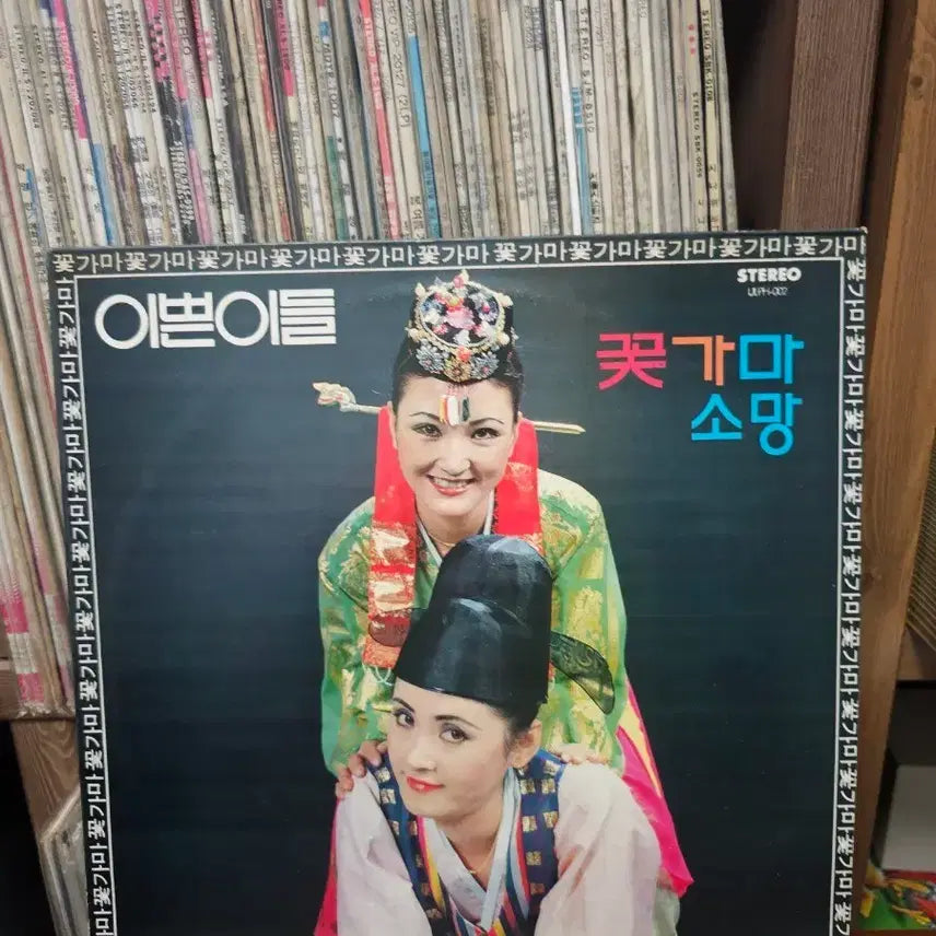[BUNJANG] Yebin Flower Cart Somang LP / 이쁜이들 꽃가마 소망 LP