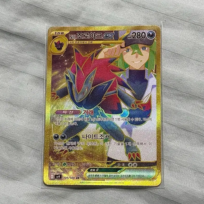 [BUNJANG] Pokemon Card Zoroark UR / 등급용) 포켓몬카드 N의 조로아크 UR 판매합니다!