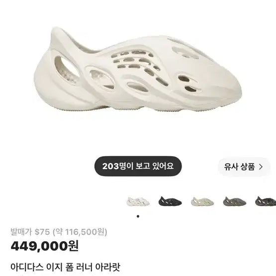 [BUNJANG] Adidas Yeezy Foam Runner Ararat Made in USA Sneakers / 아디다스 이지 폼 러너 아라랏 US M 10(285)사이즈